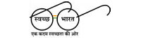 https://swachhbharatmission.gov.in/ The National Portal of India : External website that opens in a new window